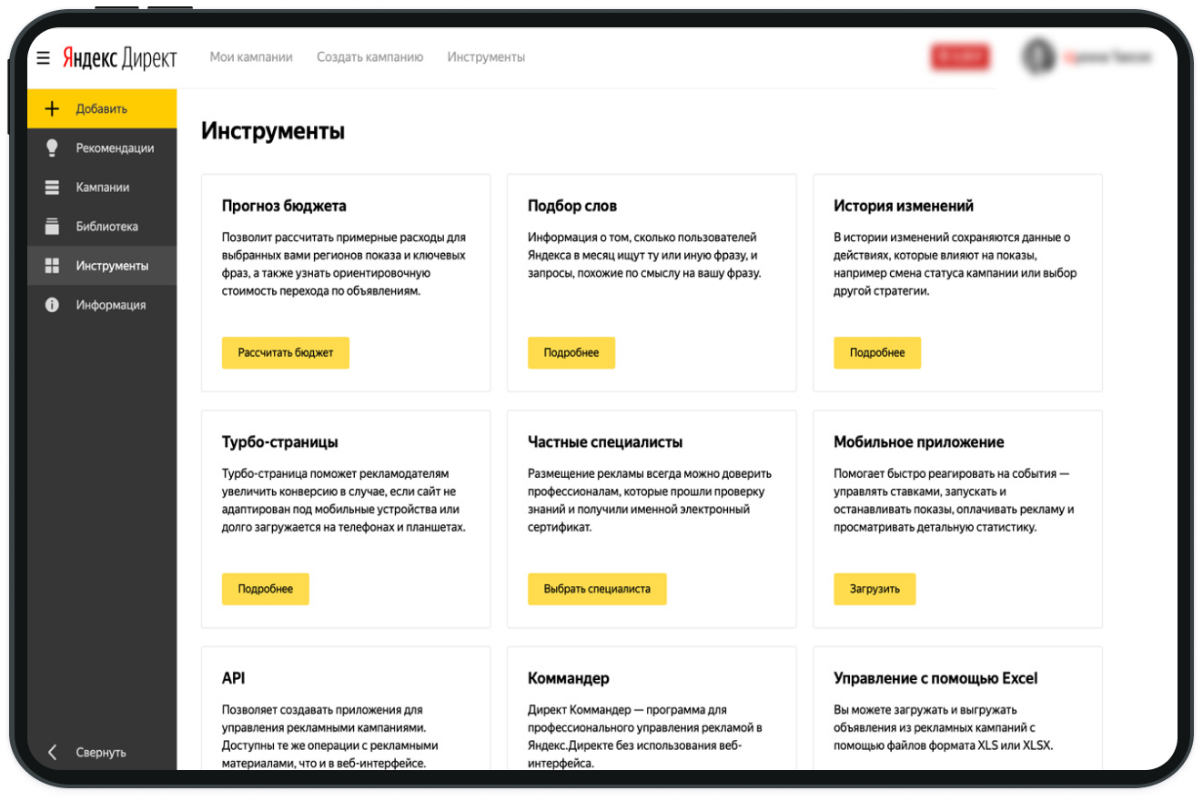 Вы хотите увеличить прибыль в 3 раза с помощью Яндекс.Директ?